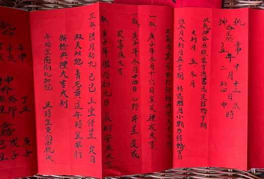 八字合婚
