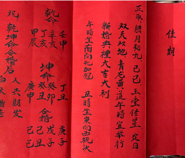 【八字合婚】婚姻好坏直接影响着一个家庭的幸福